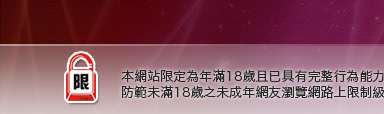 檳榔西施自拍照片本網站限定年滿18歲方可瀏覽